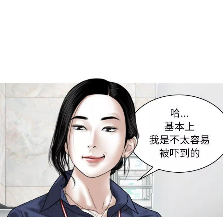 换“友”派对-第33话 - 图片 100