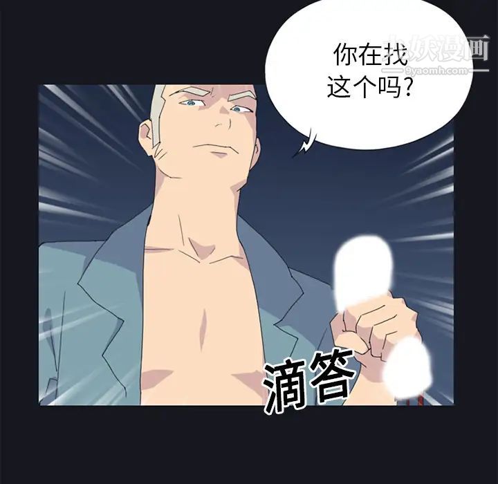 15少女漂流记第20话