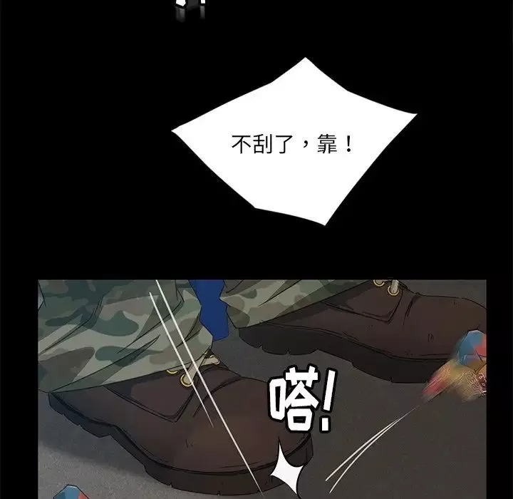 暴發戶老金第4话