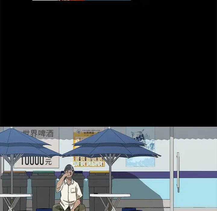 暴發戶老金第4话