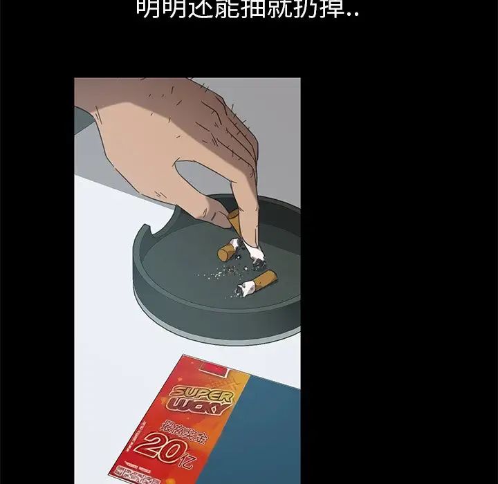 暴發戶老金第4话