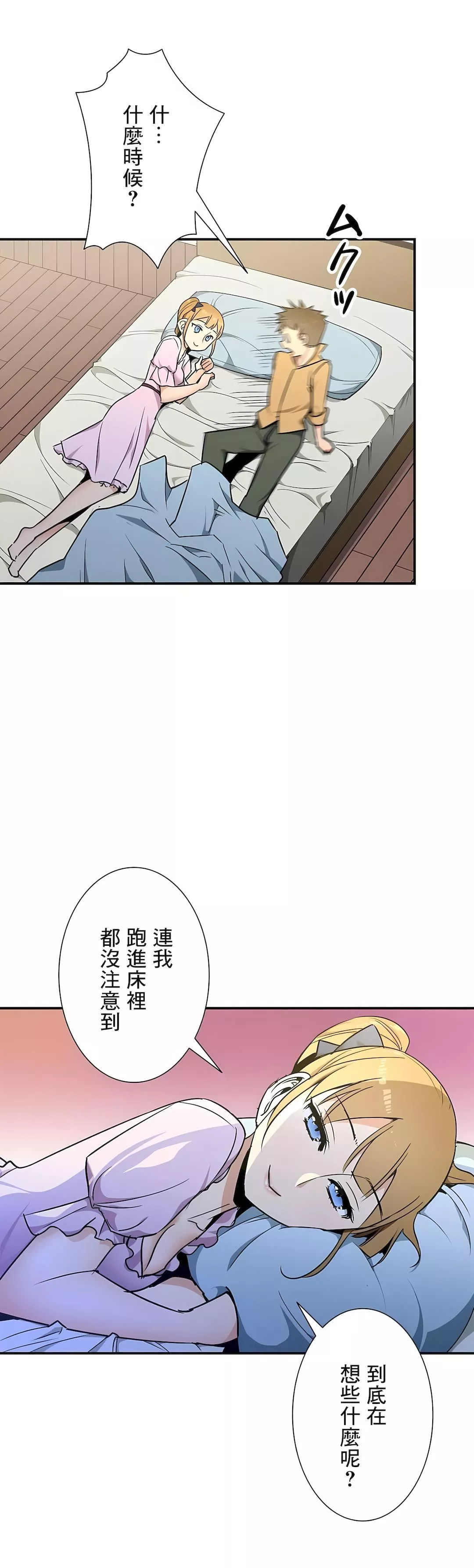 好色勇者大人第30話
