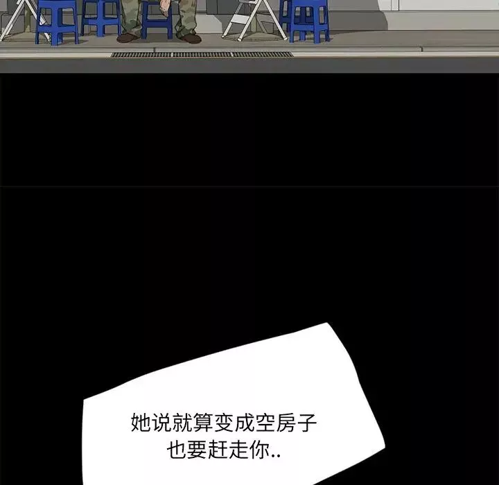暴发户老金-第4话 - 图片 70