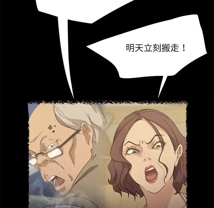 暴发户老金-第4话 - 图片 71