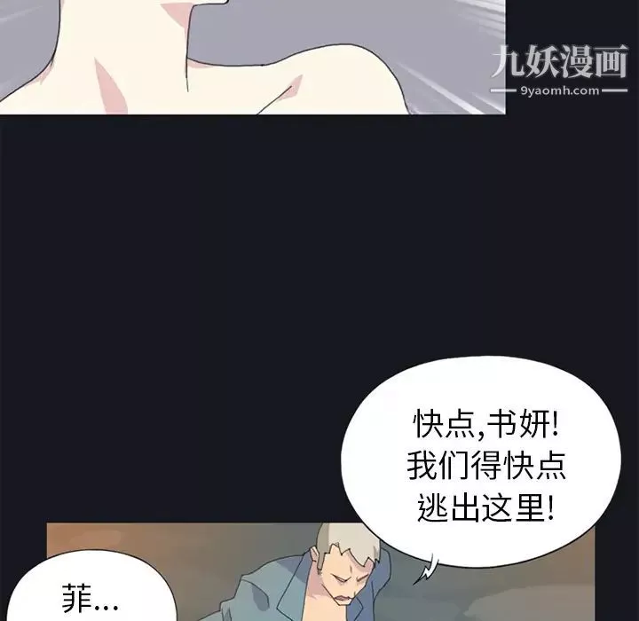 15少女漂流記第20話