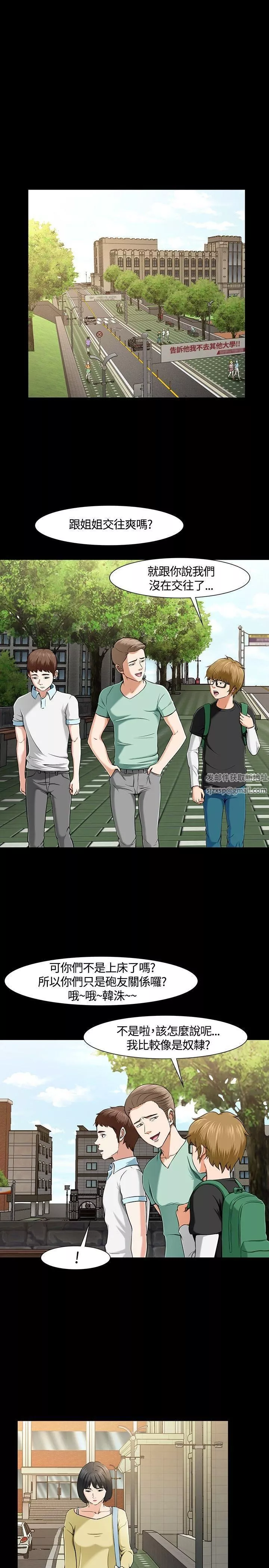 Roommate第28話