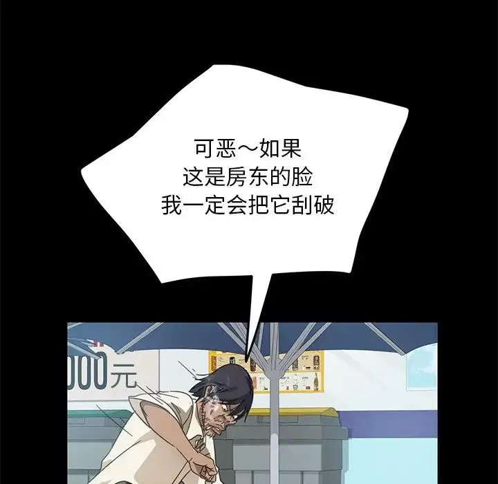 暴發戶老金第4话