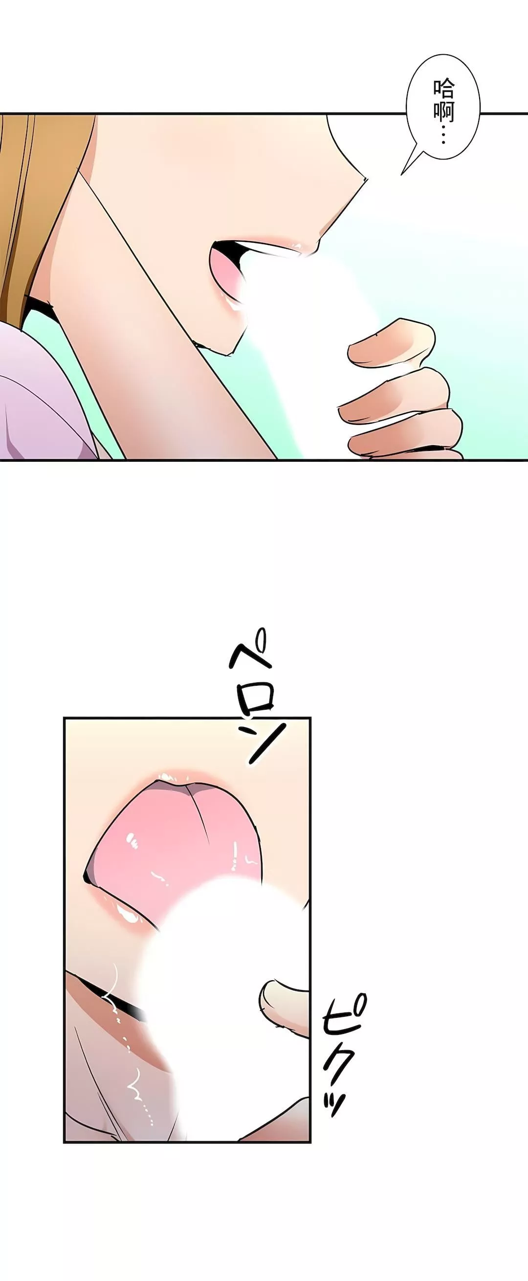 好色勇者大人第30話