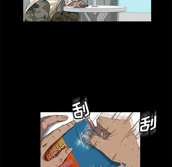 暴發戶老金第4话