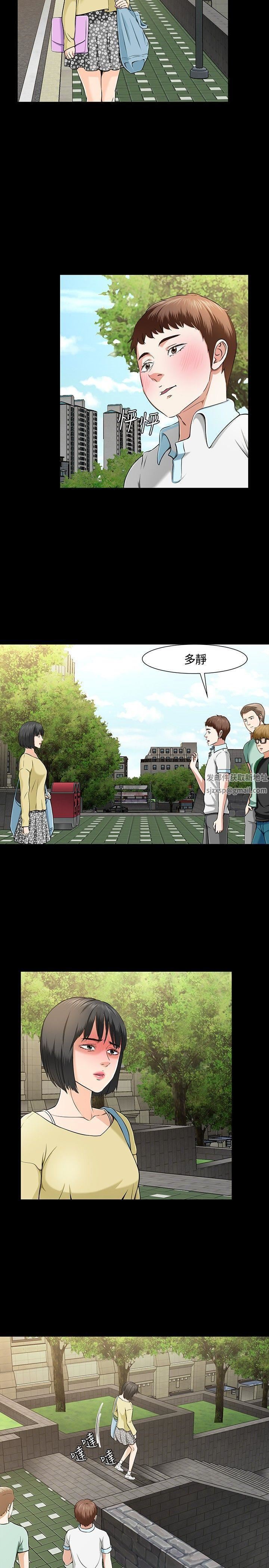 Roommate第28话