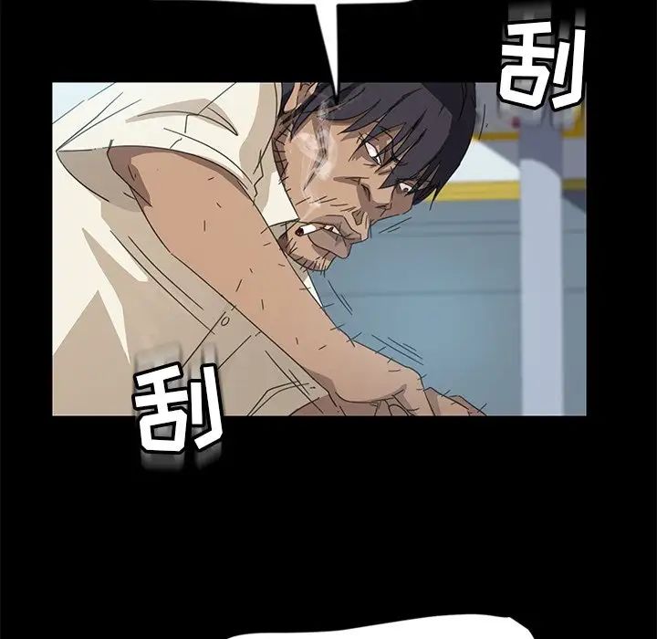 暴發戶老金第4话