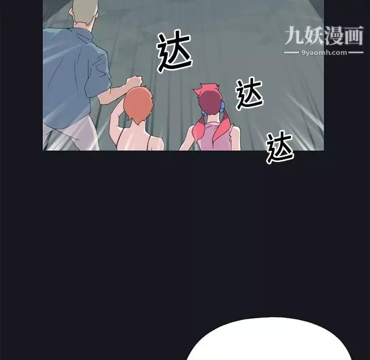 15少女漂流记-第20话 - 图片 25