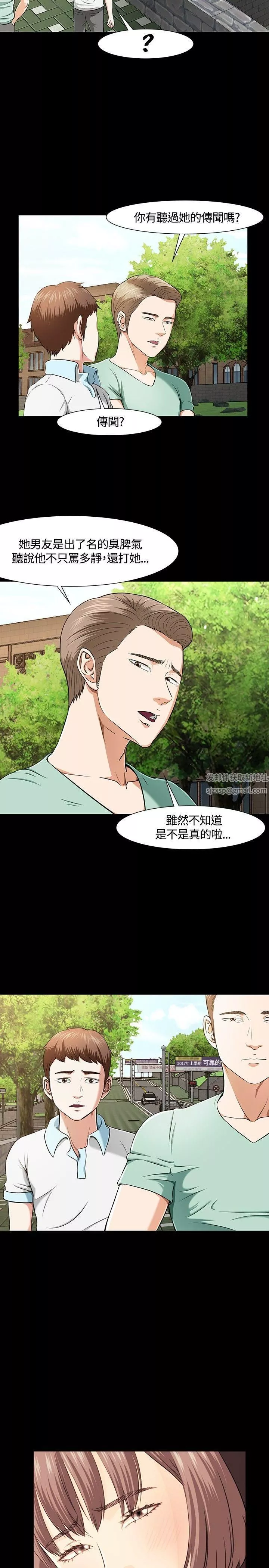 Roommate-第28话 - 图片 6