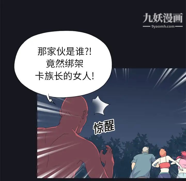 15少女漂流記第20話