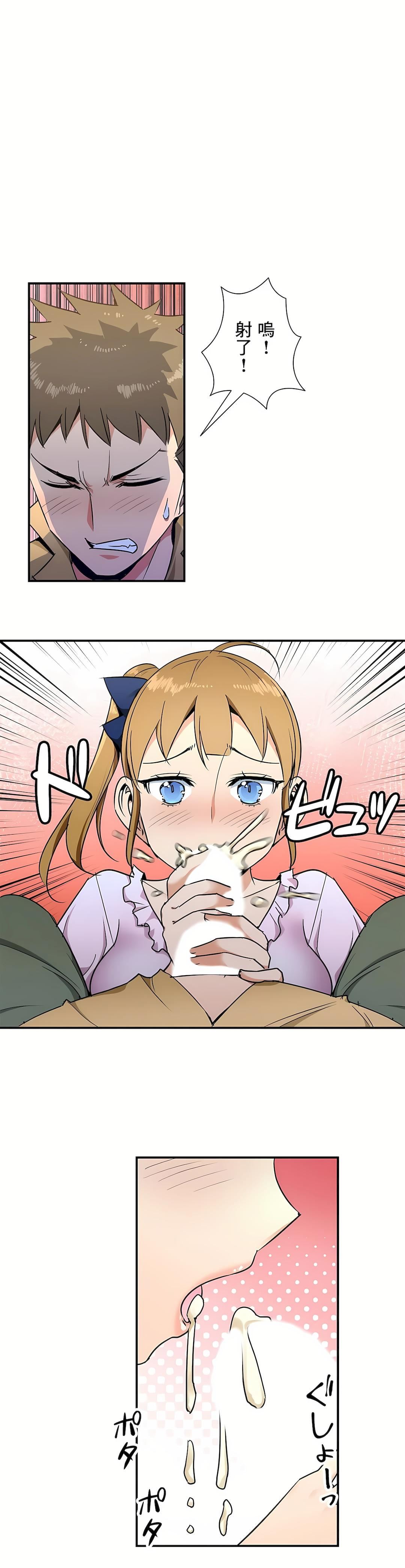 好色勇者大人第30话