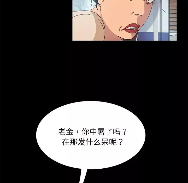 暴发户老金-第4话 - 图片 82