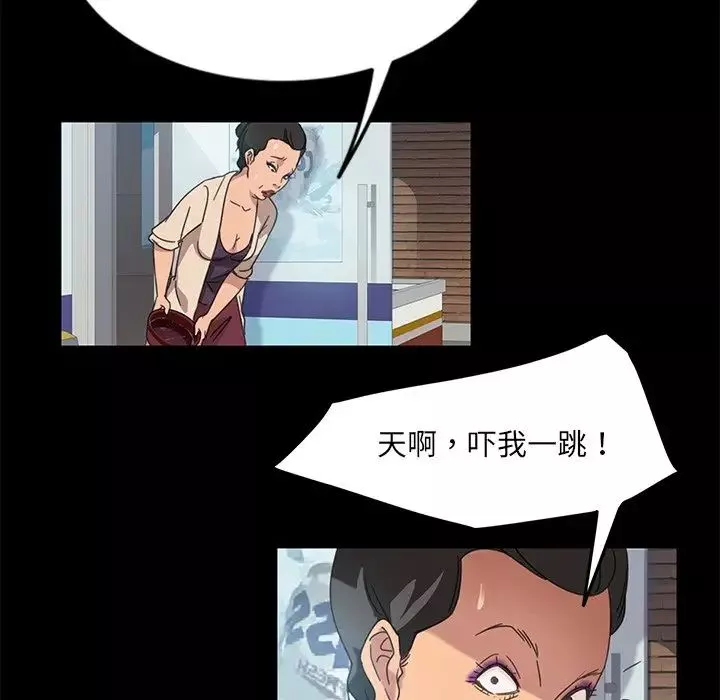 暴发户老金-第4话 - 图片 81