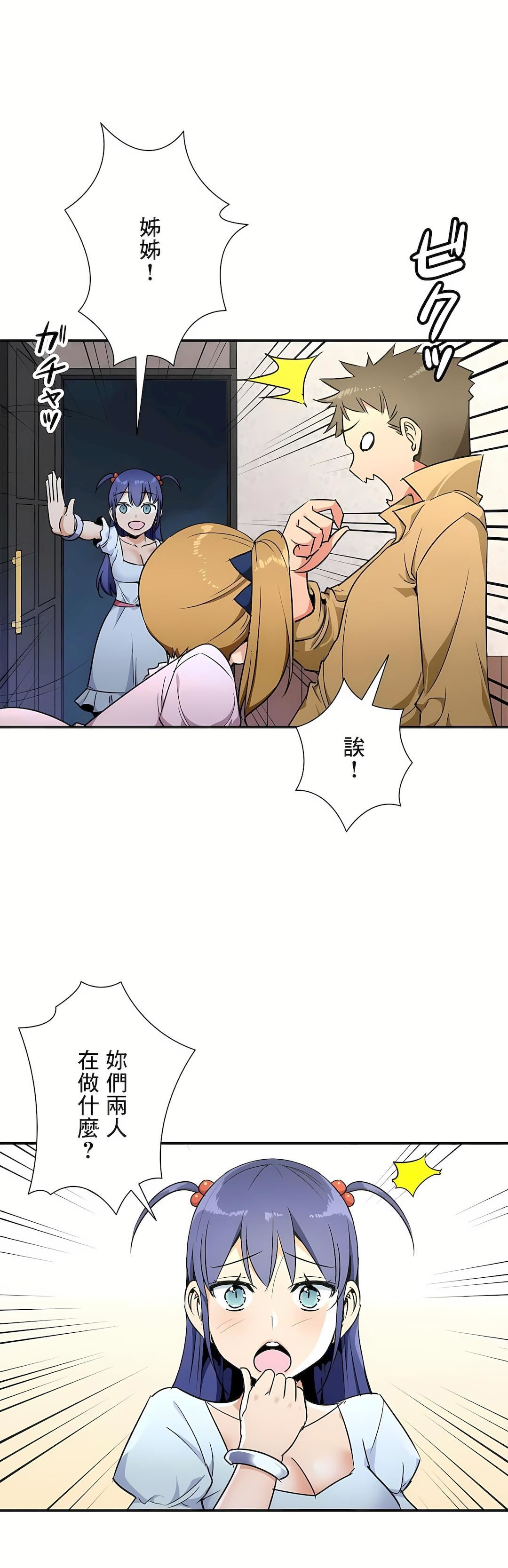 好色勇者大人第30話