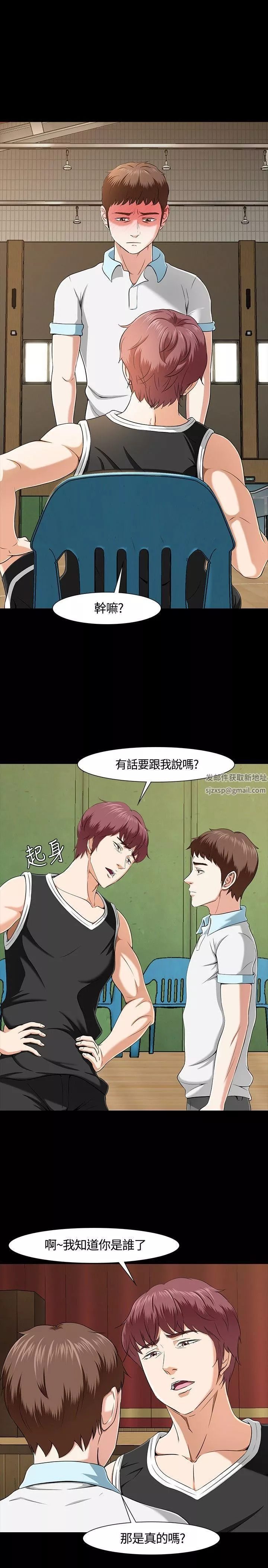 Roommate第28話