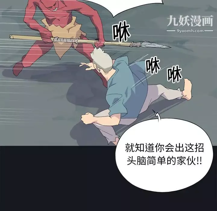 15少女漂流记-第20话 - 图片 34