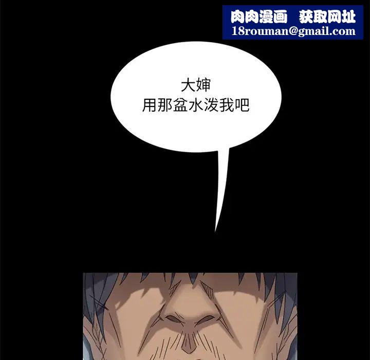 暴發戶老金第4话