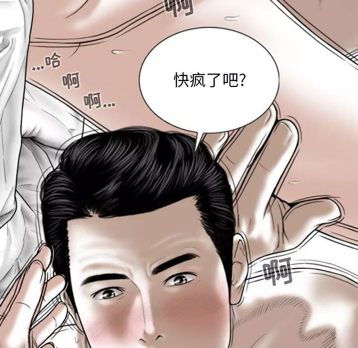 換“友”派對第33話