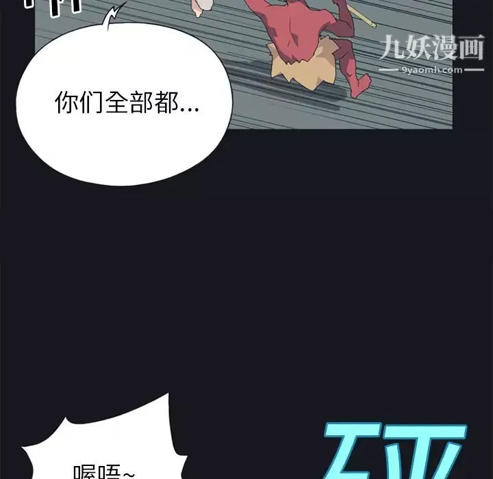 15少女漂流记-第20话 - 图片 40