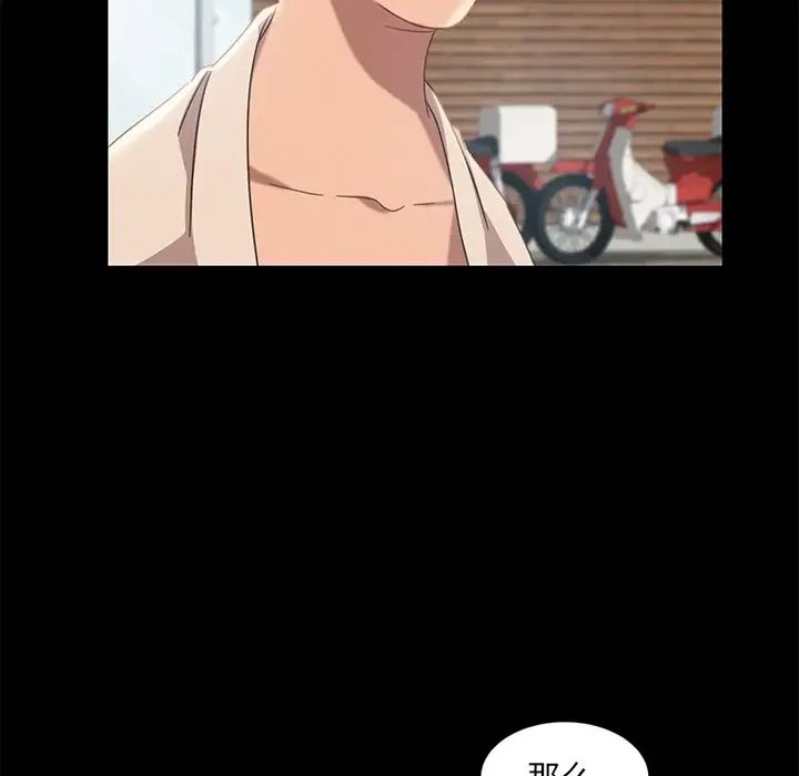 暴發戶老金第4话