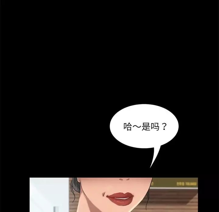 暴发户老金-第4话 - 图片 90