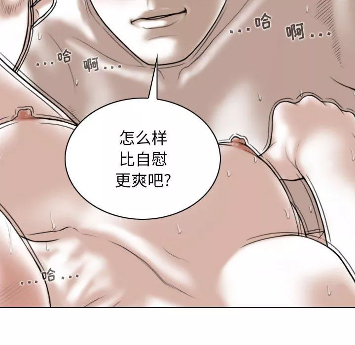 换“友”派对-第33话 - 图片 125