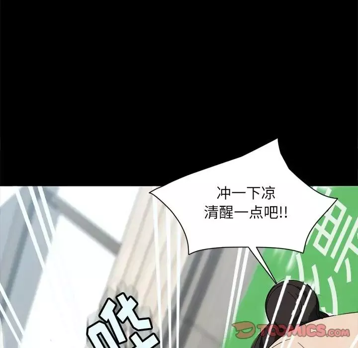 暴发户老金-第4话 - 图片 93