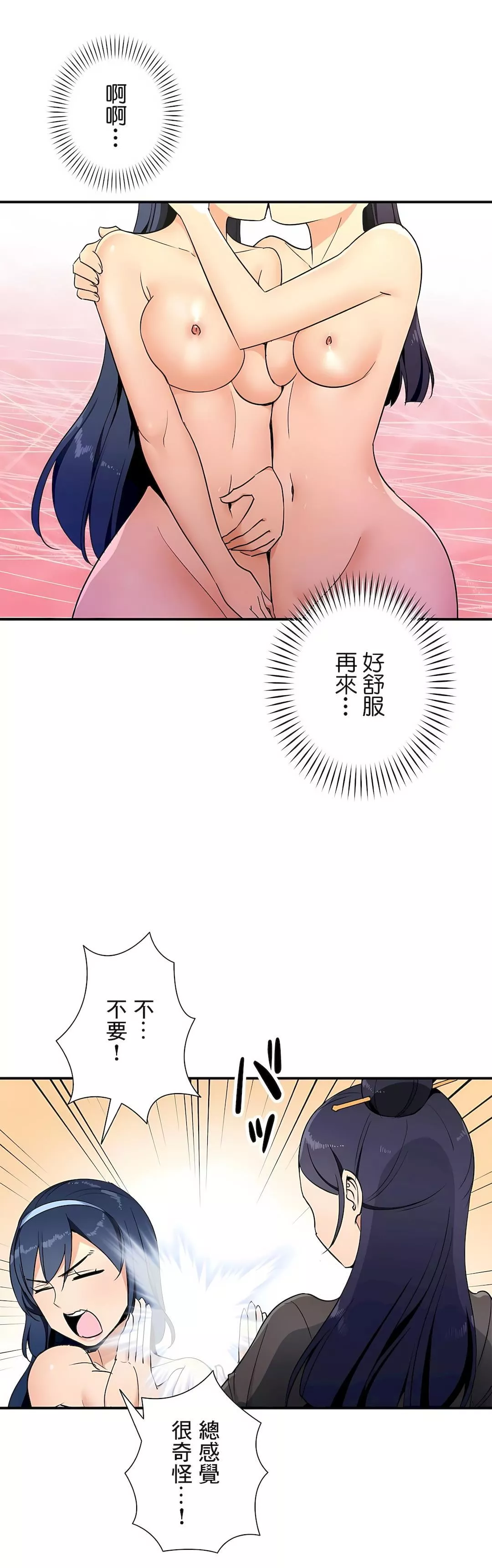 好色勇者大人-第30话 - 图片 25
