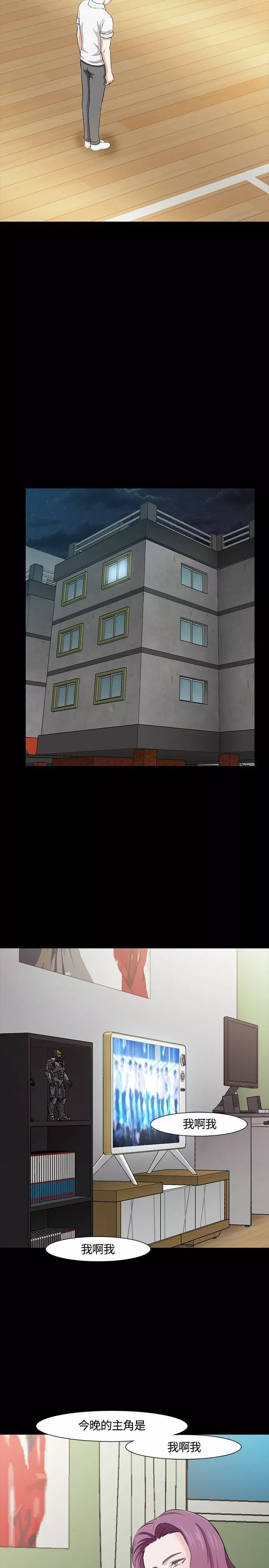 Roommate第28話