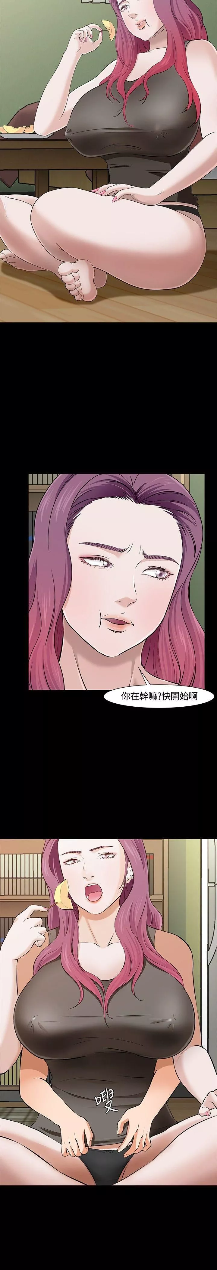 Roommate第28話