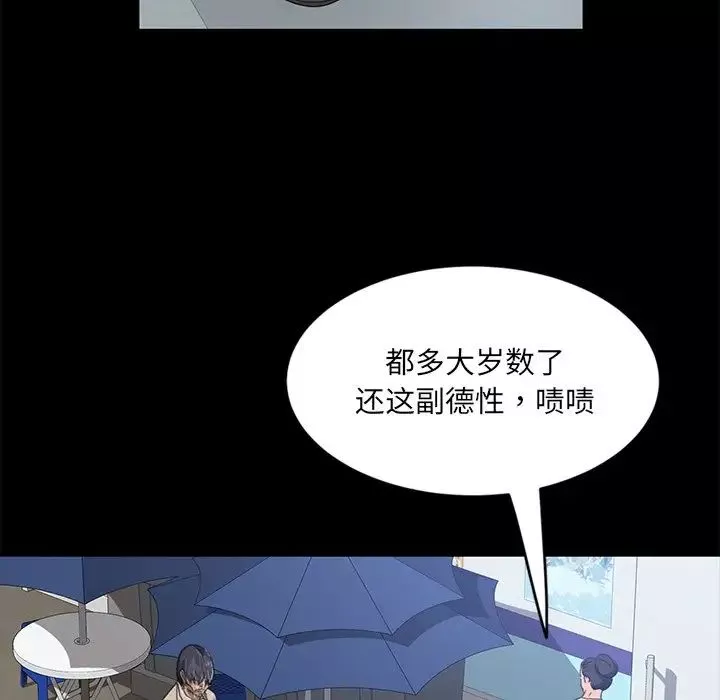 暴发户老金-第4话 - 图片 97