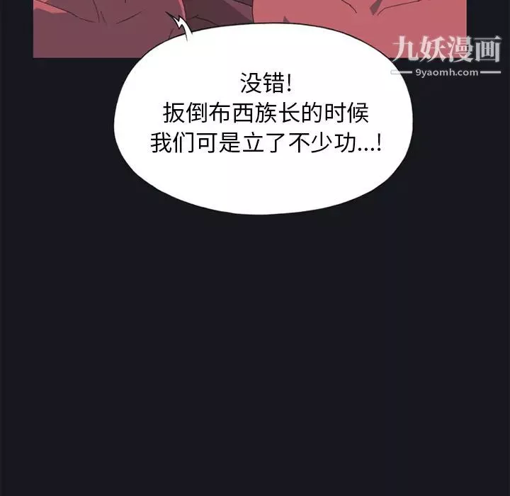 15少女漂流記第20話