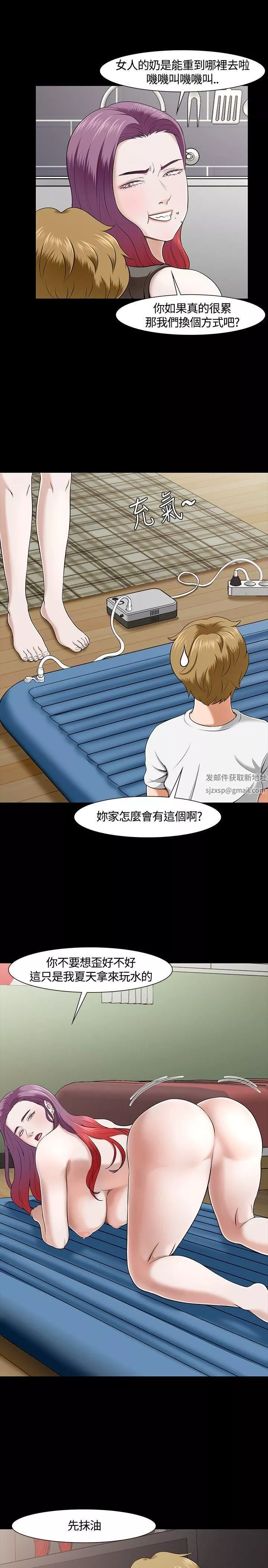 Roommate第28話