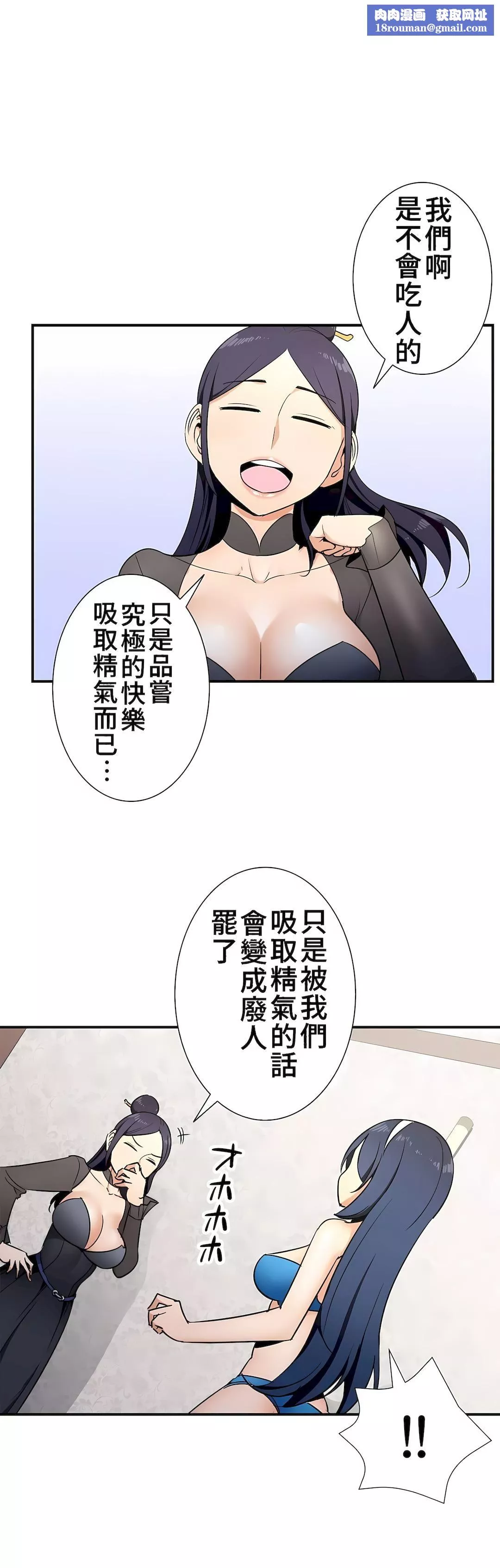 好色勇者大人-第31话 - 图片 1