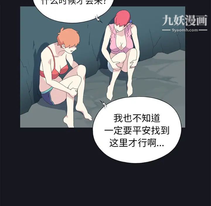 15少女漂流记第20话