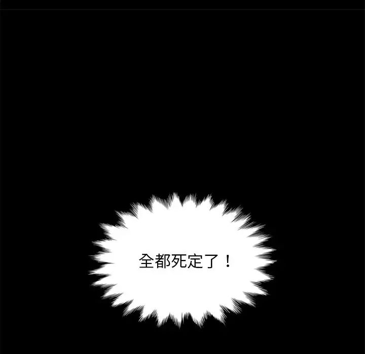 暴發戶老金第4话