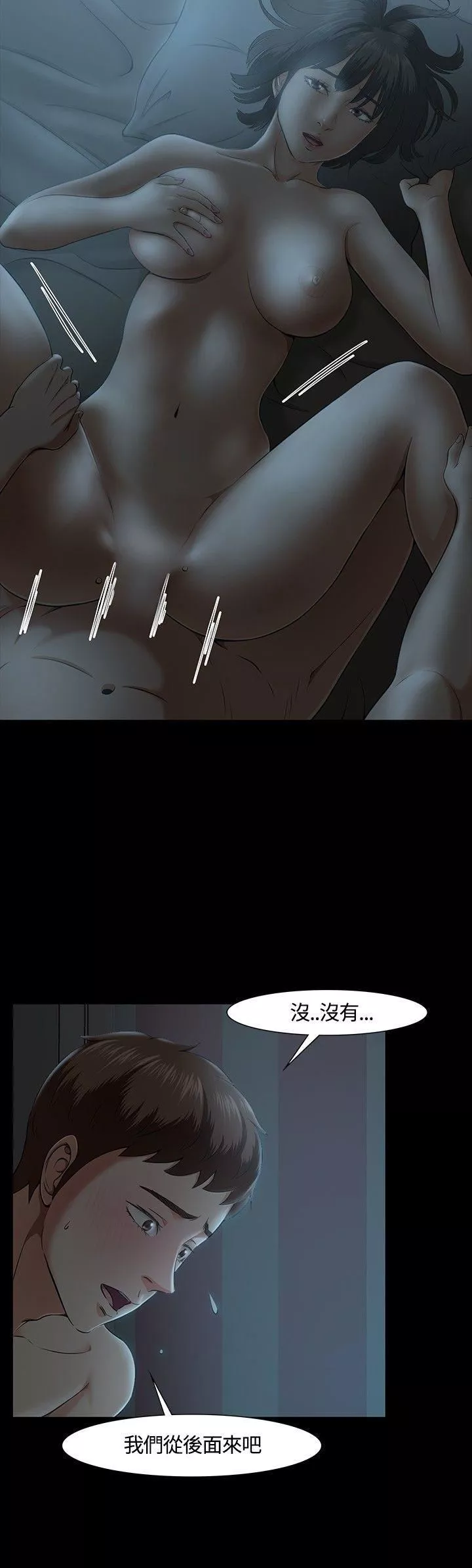 Roommate第28話