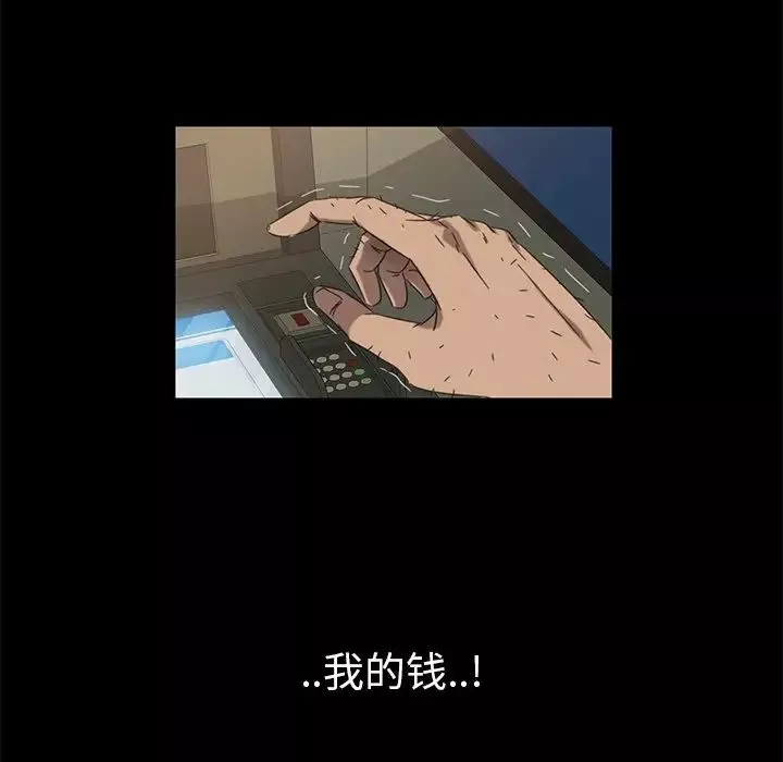 暴發戶老金第4话