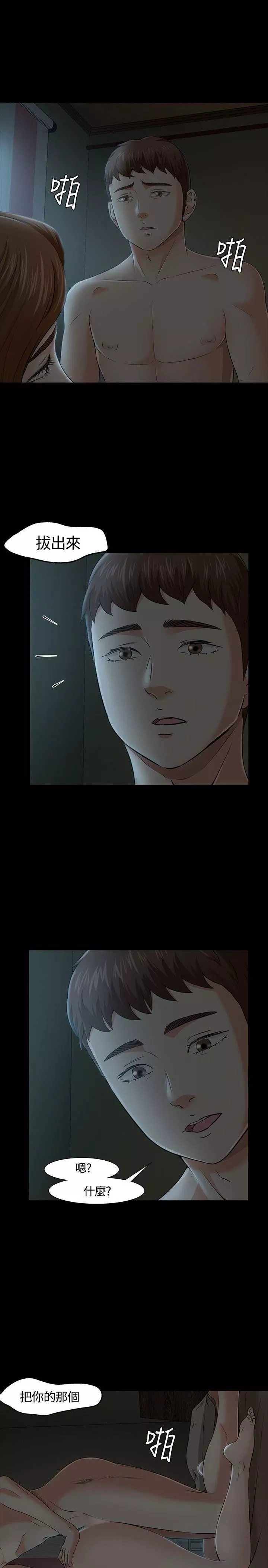 Roommate第28話