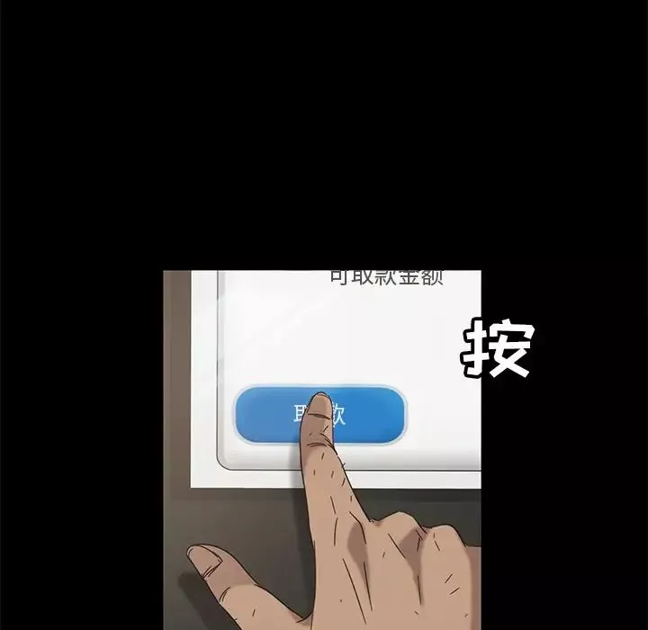 暴發戶老金第4话