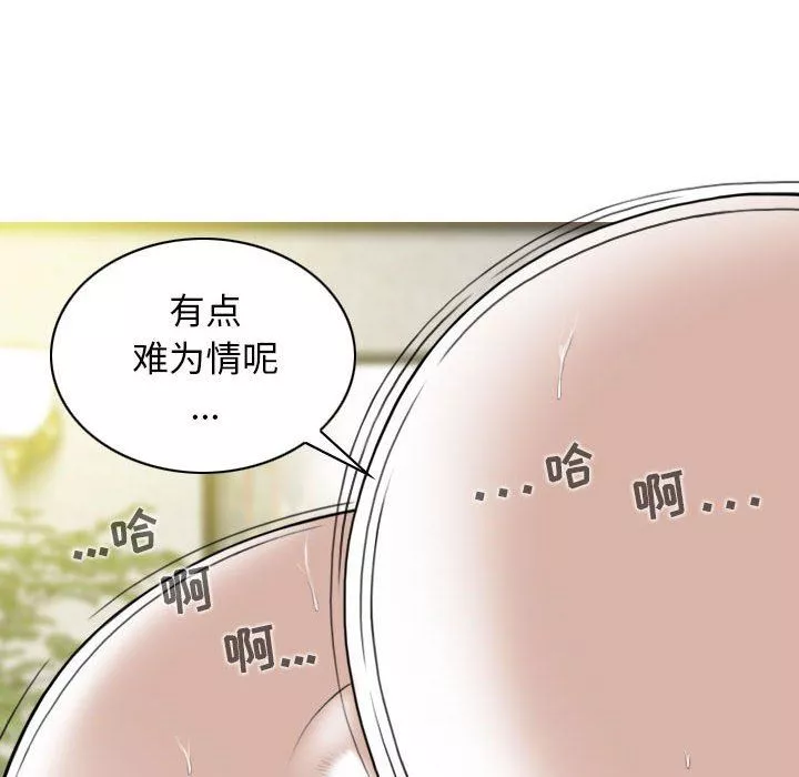 换“友”派对-第33话 - 图片 145