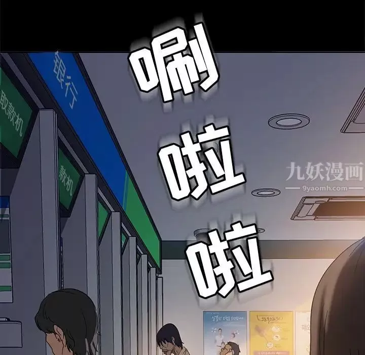 暴发户老金-第4话 - 图片 116