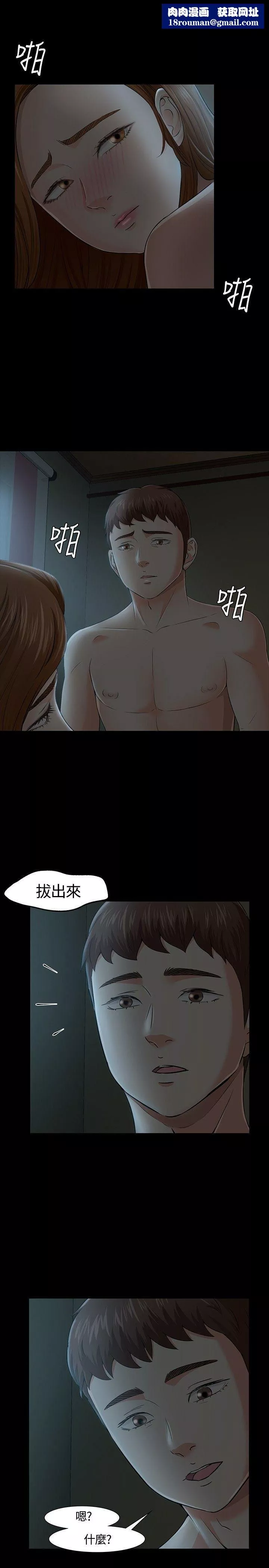 Roommate-第29话 - 图片 1