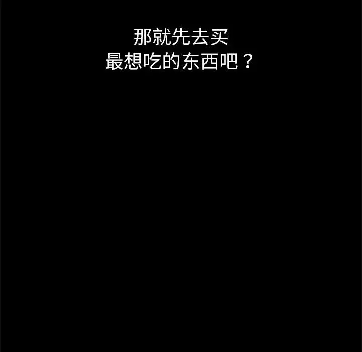 暴发户老金-第4话 - 图片 119