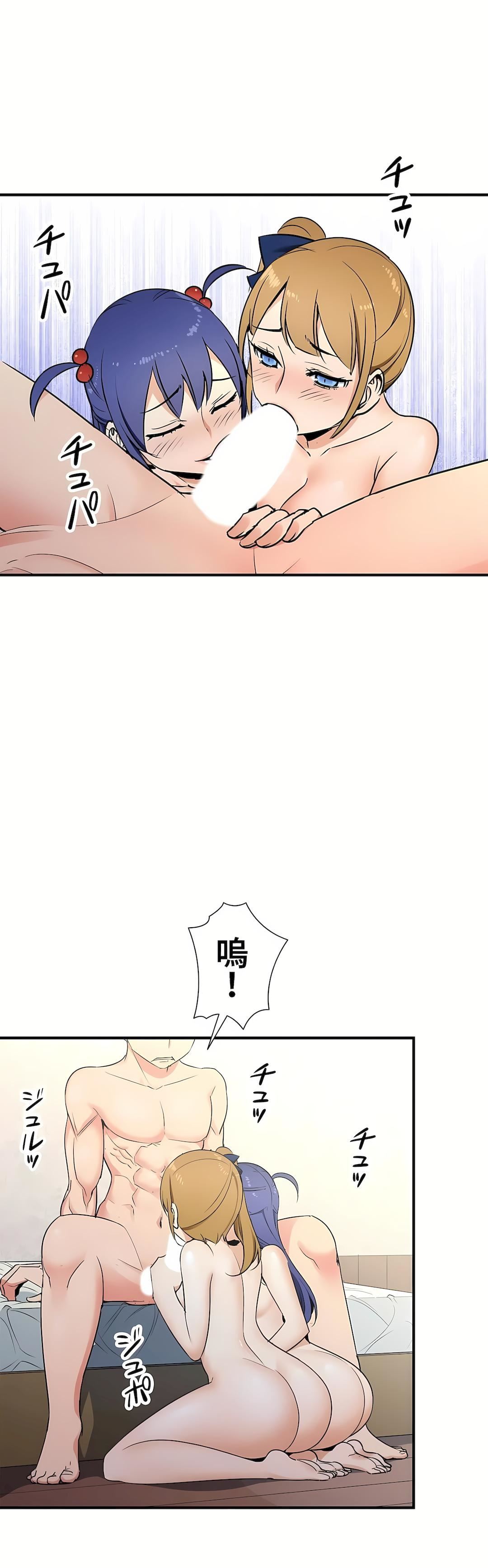 好色勇者大人第31话