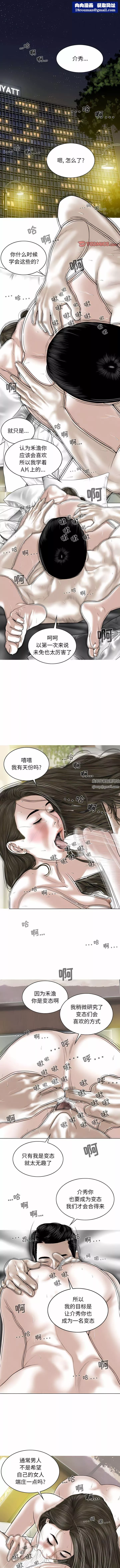 换“友”派对-第34话 - 图片 1